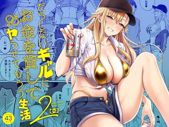 金髪の女性が黒いキャップをかぶり、頬を赤くしながら、金色のビキニと開いたシャツを着て缶を持っている。