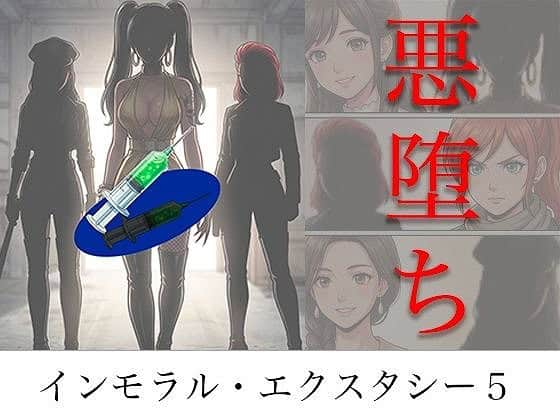 三人の女性が武器を持って立ち、注射器が置かれている。女性の顔が三つ写っている。
