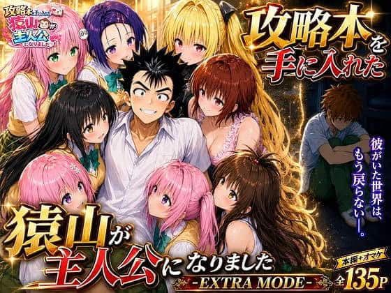 金髪の男性を中心に7人の女性が円形に配置されている。女性たちはそれぞれ異なる色の髪と服装をしており、中央の男性に寄りかかっている。