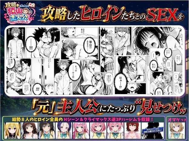 左のパネルで男性と女性がベッドの上で横たわり、キスをしている。右のパネルでは別の女性が男性と抱き合っており、汗をかいている。