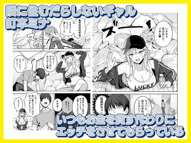 金髪の女性が「LUCKY」のタンクトップを着てゴミの上に横たわり、手を振っている。別の場面では男性が部屋を掃除している。