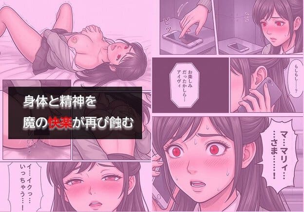 女性がベッドに横たわり、胸に手を触れている。別の場面ではスマホを持ち、目を赤くして驚いている。
