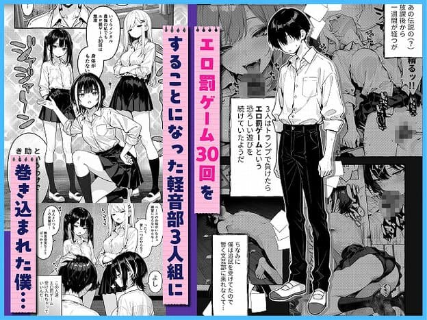 黒髪の女性がしゃがみ込み、白いパンティを見せながら、ほかの二人の女性と一緒に男性を見下ろしている。