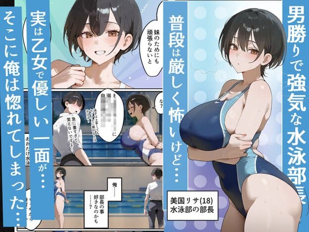 美国リサが濡れた競泳水着姿で腕を組み、頬を赤くしながら横を向いて立つ