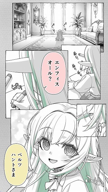部屋の中で人物が座って手紙を読み、エルフの少女が前髪を揺らして顔を上げている。