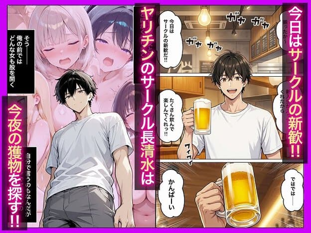 清水が笑顔でジョッキを持ち、背景に感じている表情の凪が他の女性と座っている。
