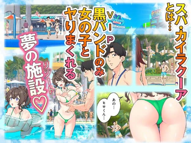 緑ビキニのアイドルと森田が手を繋いで走る。プールで水をかけあう二人。
