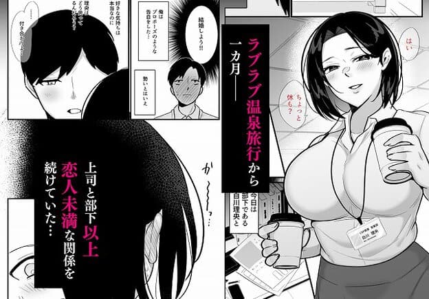 モノクロの漫画で、女性がコーヒーカップを持って微笑んでいる。名札には白川理央と書かれている。男性の顔も描かれている。