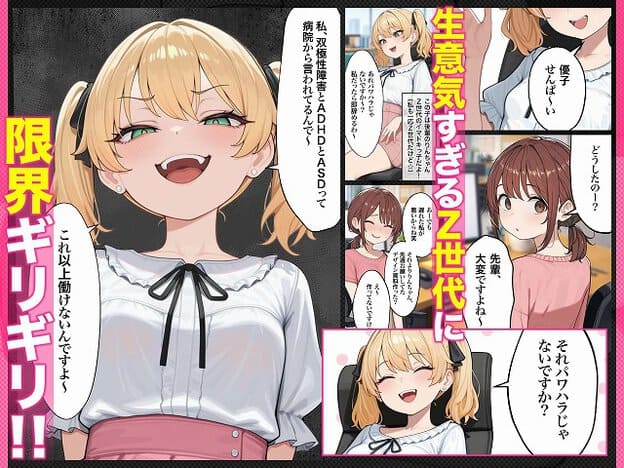 金髪の女性が前髪をリボンで留め、ブラウスの襟元を開いている。頬が赤く、目を細めて前を見ている。