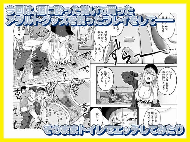 金髪の女性がアダルトグッズをたくさん購入している。男性とバックで挿入している。