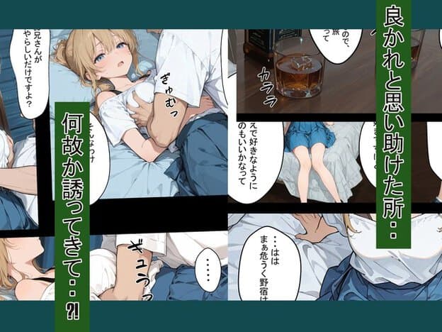 ホテルのベッドで横たわる金髪女性が、男性に抱き寄せられて胸を掴まれている