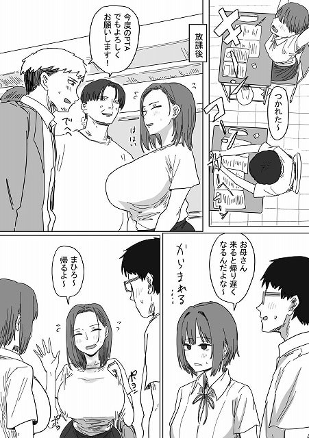黒髪の女性がTシャツを着て立っており、大きなおっぱいが目立っている。他の男性と話している。
