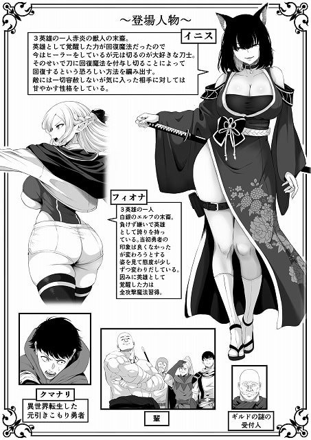 黒髪の猫耳の女性が和服を着て刀を持ち立っており、左下には白髪のエルフ耳の女性が尻を向け、下には四人の男性が描かれている。