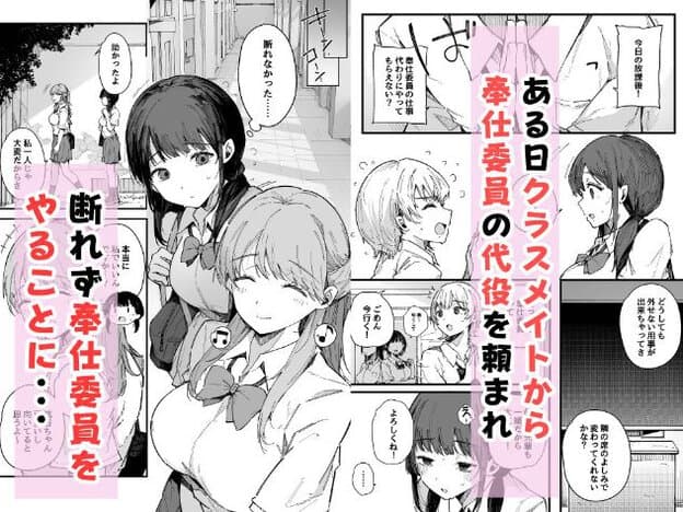黒髪の女性が制服を着て立ち、金髪の女性に話しかけられて頬を赤らめ、目を伏せている。