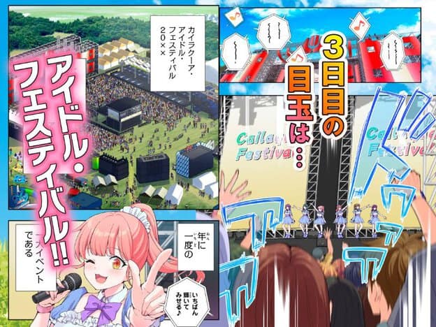 アイドルフェスティバルの会場全景。ステージで5人のアイドルが踊る。ピンク髪のアイドルがマイクを持ってピース。