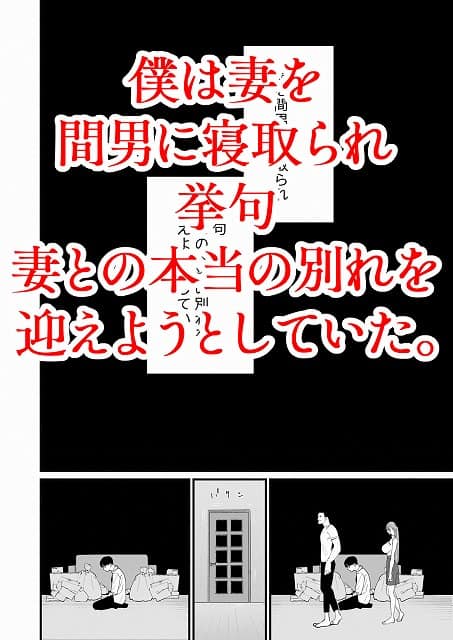男性が床に座っており、女性が立っている。背景にタイトルが赤文字で大きく書かれている。