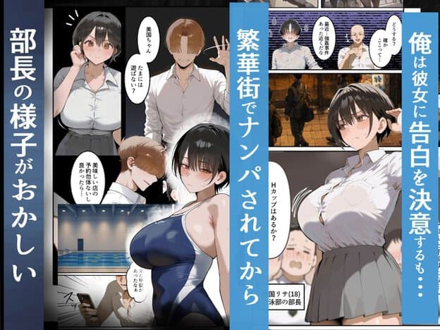 白いシャツ姿と競泳水着姿の美国リサが並び、男たちに囲まれて頬を赤くする