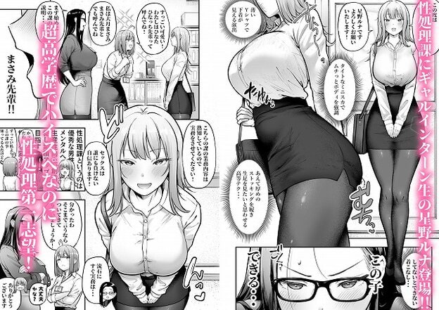 眼鏡をかけた黒髪の女性と茶髪の短髪の女性が、オフィスでスーツ姿で立っている。他にもスーツを着た女性が背景に立っており、書類や机が見える。