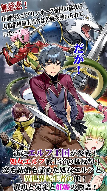 黒髪の男性を中心に、ピンク髪の女性や緑髪の女性など複数のキャラクターが剣を持って立っている。