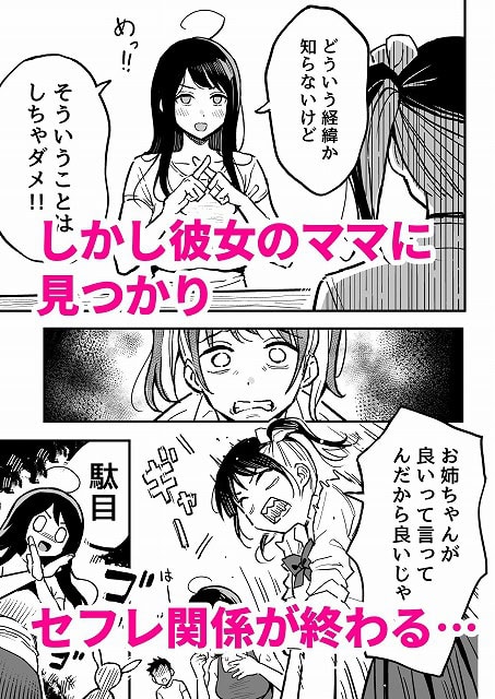 黒髪の女性が指を交差させて話している。別の場面では女性が眉を吊り上げて叫んでいる。