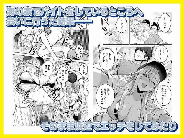 金髪の女性が水着を着て男性と抱きつき、浜辺で性器を挿入されている。別の場面では女性が濡れた髪で口を開けている。