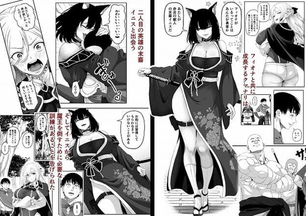黒髪の猫耳の女性が和服姿で立っており、左側のパネルでは白髪のエルフ耳の女性が口を開けて目を見開き、猫耳の女性が顔を掴んでいる。