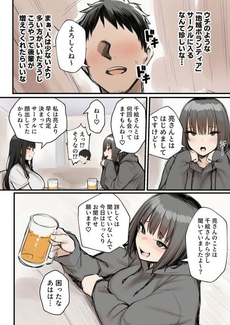 斉藤心菜がビールジョッキを手に笑みを浮かべ、主人公の恋人へ二人の関係について質問している。