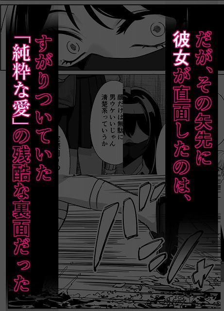 マスクを着けた女性の顔が大きく描かれている。別の箇所には、走っている女性の脚が描かれている。