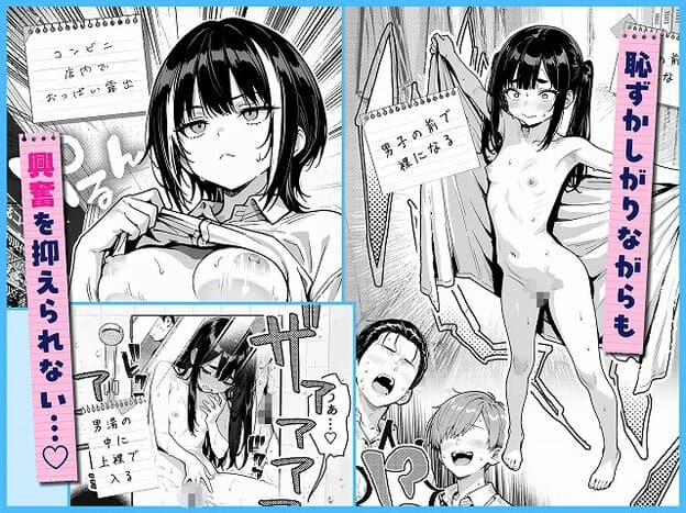 黒髪の女性が男性の前でバスタオルを広げ、裸になって胸を露わにしている。