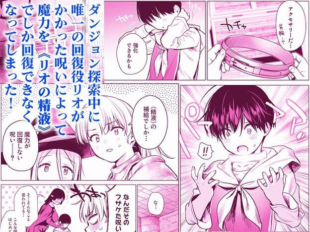 黒髪の若い男性キャラクターが、目を大きく見開き、口を開けたまま、自分の首に太い金属製の首輪をはめている。