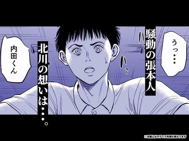 男性が驚いた表情で口を開けている。騒動の張本人である北川。目を見開き、汗を浮かべ、複雑な感情を抱えている様子。
