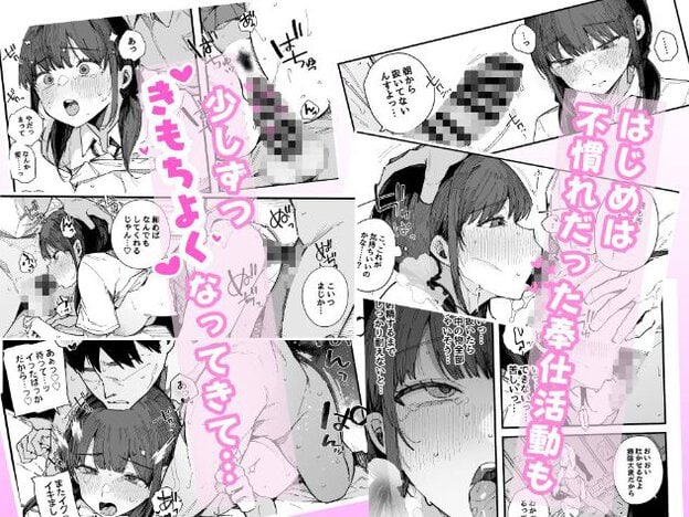 黒髪の女性がモザイク処理された男性の性器に口をつけ、目を閉じており、複数の場面で性行為が描かれている。