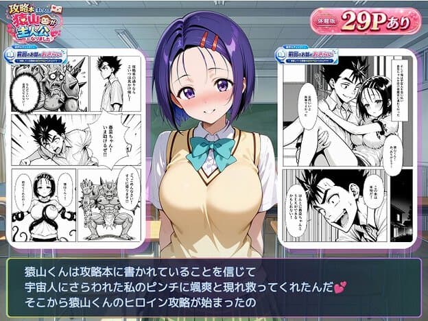 紫髪の女性が制服を着て立っており、片手を顔の横に当てて微笑んでいる。左右にモノクロの漫画パネルがある。