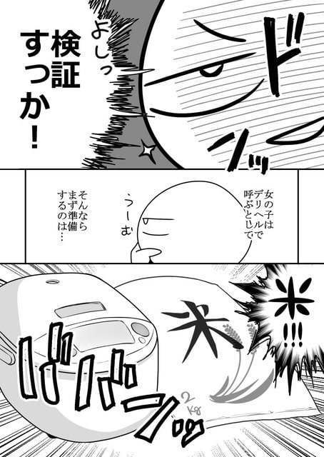 人物が炊飯器と二キロの米袋を前にし、白米を炊く準備を始めようとしている。