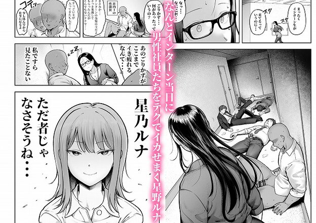 長髪の女性と眼鏡をかけた黒髪の女性が、床に横たわる複数の男性を見ている。眼鏡の女性は背中を向けた姿勢で立っている。