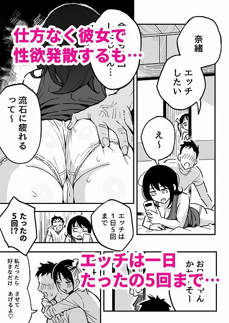 黒髪の女性がベッドでうつ伏せになり、男性が性器を挿入したいと話している。別の場面ではスマホを見ている。