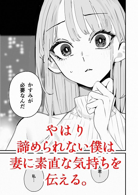 女性が顔のアップで描かれており、手を胸元に当てている。目を見開いて前方を見ている。