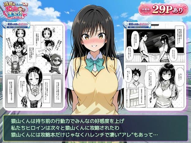 黒髪の女性が制服を着て立っており、両手を前で組んで微笑んでいる。左右にモノクロの漫画パネルがあり、複数の人物が描かれている。