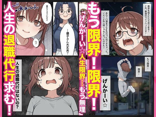 茶髪の女性が俯きながら涙を零し、肩を震わせている。対面で眼鏡の女性が腕を組んで立っている。