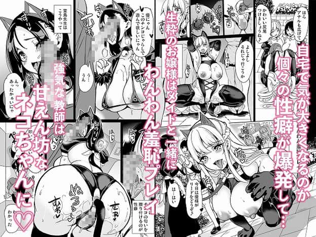 猫耳をつけた裸の人物が四つん這いで、後ろからもう一人の人物が性器を挿入している。人物がもう一人の性器に口をつけている。