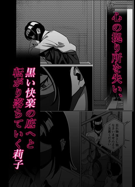 黒いマスクを着けた女性が、座り込んで前を向いている。別の箇所では、電車のドアの前に立っている。