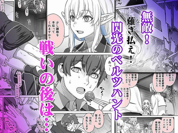 エルフの女性が男性と向かい合って立ち、男性が驚いた表情で口を開け、手を前に出している。