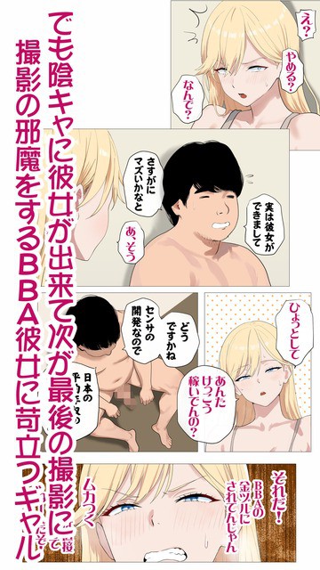 目隠しとイヤホンを着けた金髪女性が男性に挿入され、脚を広げながら中出しされている。