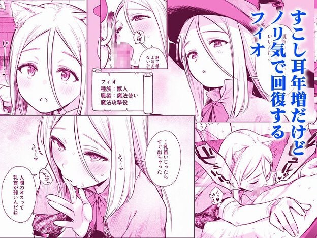 ピンク色の髪に猫耳、頬を赤らめた少女が、勃起したペニスに唇を巻きつけ、上を見上げている。