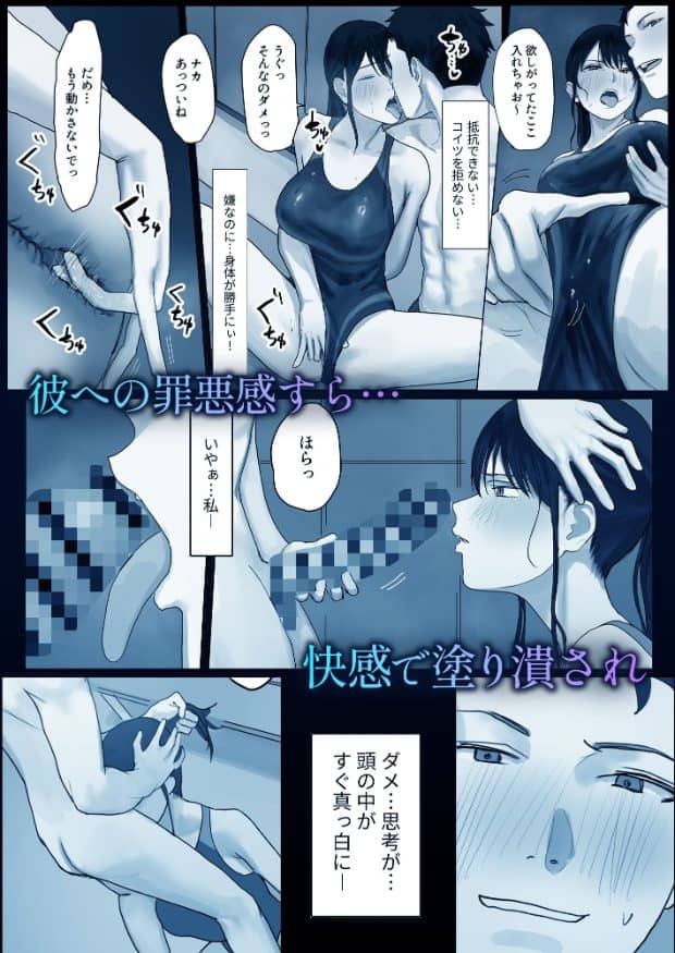 紺色の競泳水着姿の凜華が脚を開いて男性の膝の間に座り、頬を赤らめて口を開けている。男性は背後から身体を支えて顔を寄せ、別の姿では片手で頭を押さえ、モザイクで隠れた接触がある。