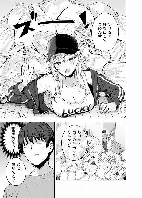 金髪の女性が「LUCKY」のタンクトップを着てゴミ袋の上に横たわり、手を上げている。別の場面では男性が部屋の中に立っている。