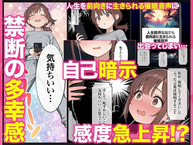 茶髪の女性がイヤホンを耳に入れ、スマートフォン画面を見つめている。指が自分の胸元に置かれ、呼吸が荒い。