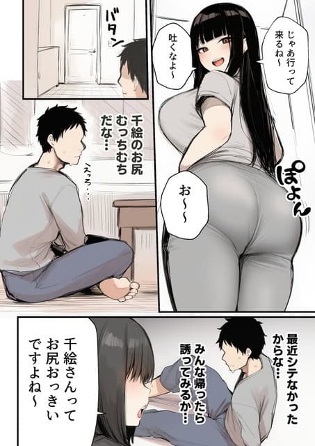 長い黒髪の斉藤心菜が灰色の部屋着で主人公へ背を向け、腰を突き出しながら振り返っている。