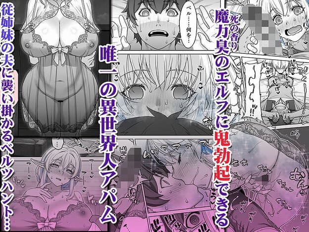 エルフの女性が裸でベッドに横たわり、男性が覆いかぶさって手を胸に置いている。