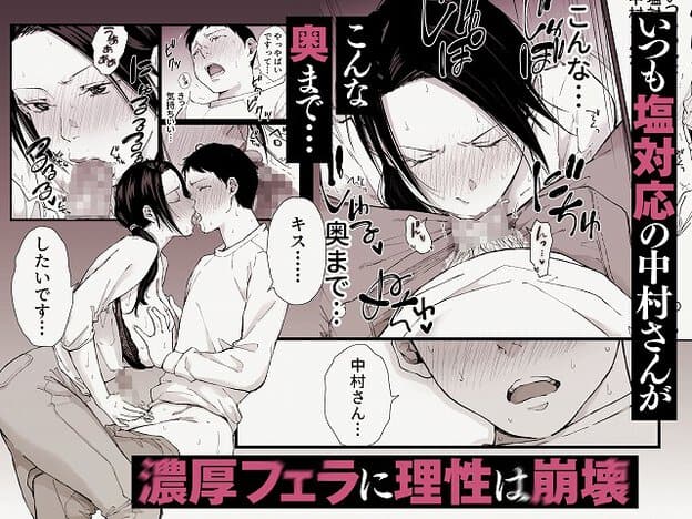 女性がベッドで男性にまたがり、互いに唇を重ねている。大きな胸が男性の胸元に押し付けられている。